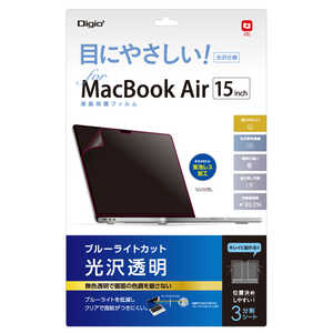 ナカバヤシ MacBook Air(M2、2023)15.3インチ用 液晶保護フィルム 光沢透明ブルーライトカット SF-MBA1501FLKBC