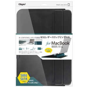 ナカバヤシ MacBook Air/ MacBook Pro対応 ［～13.6インチ/ ～14インチ］ スタンドスリップインケース for MacBook ブラック SZC-MB1403BK