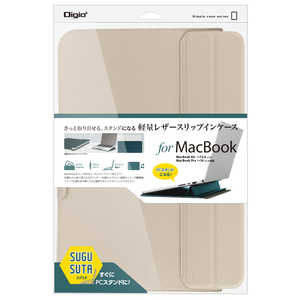 ナカバヤシ MacBook Air/ MacBook Pro対応 ［～13.6インチ/ ～14インチ］ スタンドスリップインケース for MacBook ライトベージュ SZC-MB1403LBG