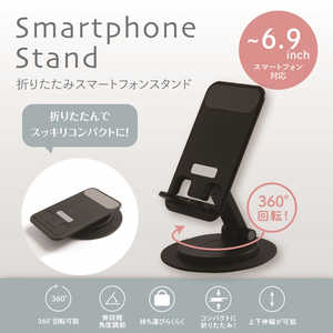 ナカバヤシ 折りたたみスマートフォンスタンド SMAH008BK ナカバヤシ 折りたたみスマートフォンスタンド SMAH008BK