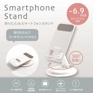 ナカバヤシ 折りたたみスマートフォンスタンド SMAH008W ナカバヤシ 折りたたみスマートフォンスタンド SMAH008W