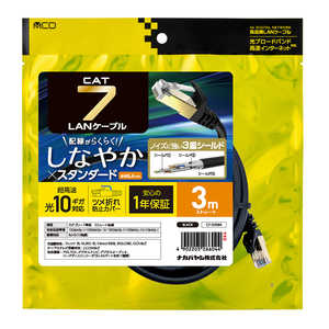 ʥХ䥷 CAT.7 LAN֥ 3m 3m /ƥ꡼7 /ɡ C7030BK