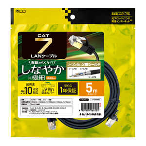 iJoV CAT.7 LANP[u ɍ 5m m5m /JeS[7 /Xn C7S050BK