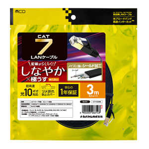 ʥХ䥷 CAT.7 LAN֥ ˤ 3m 3m /ƥ꡼7 /եåȡ C7F030BK