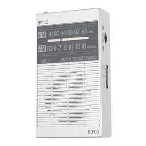 ナカバヤシ ポケットラジオ 単3電池タイプ RD03SL