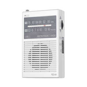 ナカバヤシ ポケットラジオ 単4電池タイプ RD04SL