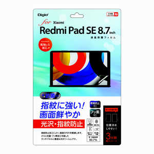 ナカバヤシ RedmiPad SE8.7インチ 液晶保護フィルム TBFXIT01FLS ナカバヤシ RedmiPad SE8.7インチ 液晶保護フィルム TBFXIT01FLS