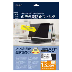ʥХ䥷 PCɻߥե륿 13.3W(1610) SFNFLGPV133W2