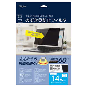 ナカバヤシ PC用覗き見防止フィルタ 14W(16:9) SFNFLGPV140W ナカバヤシ PC用覗き見防止フィルタ 14W(16:9) SFNFLGPV140W