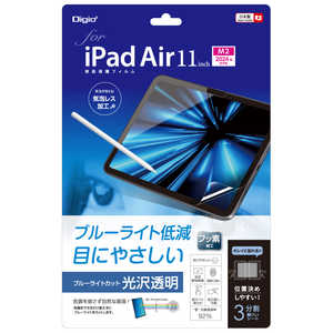 ナカバヤシ iPad Air11インチ M2チップ(2024)用液晶保護フィルムブルーライトカット・光沢透明 TBFIPA241FLKBC ナカバヤシ iPad Air11インチ M2チップ(2024)用液晶保護フィルムブルーライトカット・光沢透明 TBFIPA241FLKBC