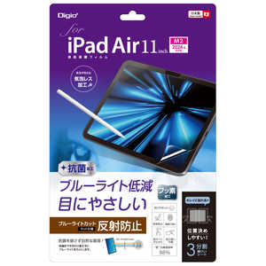 ナカバヤシ iPad Air11インチ M2チップ(2024)用液晶保護フィルムブルーライトカット・反射防止 TBFIPA241FLGBC ナカバヤシ iPad Air11インチ M2チップ(2024)用液晶保護フィルムブルーライトカット・反射防止 TBFIPA241FLGBC
