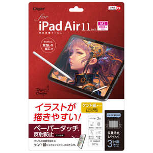 ナカバヤシ iPad Air11インチ M2チップ(2024)用液晶保護フィルム ペーパータッチ・ケント紙タイプ TBFIPA241FLGPK ナカバヤシ iPad Air11インチ M2チップ(2024)用液晶保護フィルム ペーパータッチ・ケント紙タイプ TBFIPA241FLGPK