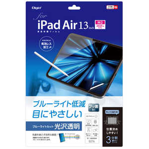 ナカバヤシ iPad Air13インチ M2チップ(2024)用液晶保護フィルム ブルーライトカット・光沢透明 TBFIPA242FLKBC ナカバヤシ iPad Air13インチ M2チップ(2024)用液晶保護フィルム ブルーライトカット・光沢透明 TBFIPA242FLKBC