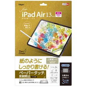 ナカバヤシ iPad Air13インチ M2チップ(2024)用液晶保護フィルム ペーパータッチ・上質紙タイプ TBFIPA242FLGPA ナカバヤシ iPad Air13インチ M2チップ(2024)用液晶保護フィルム ペーパータッチ・上質紙タイプ TBFIPA242FLGPA