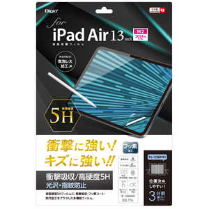 ナカバヤシ iPad Air13インチ M2チップ(2024)用液晶保護フィルム 衝撃吸収・高硬度5H TBFIPA242FPK5H ナカバヤシ iPad Air13インチ M2チップ(2024)用液晶保護フィルム 衝撃吸収・高硬度5H TBFIPA242FPK5H