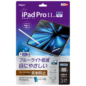 ナカバヤシ iPad Pro11インチ M4チップ(2024)用液晶保護フィルム ブルーライトカット・反射防止 TBFIPP241FLGBC ナカバヤシ iPad Pro11インチ M4チップ(2024)用液晶保護フィルム ブルーライトカット・反射防止 TBFIPP241FLGBC