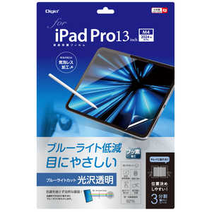 ナカバヤシ iPad Pro13インチ M4チップ(2024)用液晶保護フィルム ブルーライトカット・光沢透明 TBFIPP242FLKBC ナカバヤシ iPad Pro13インチ M4チップ(2024)用液晶保護フィルム ブルーライトカット・光沢透明 TBFIPP242FLKBC