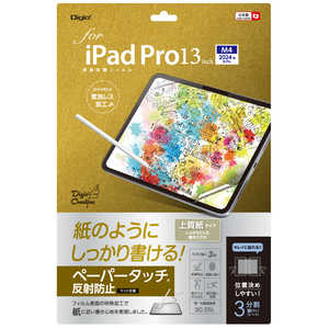 ナカバヤシ iPad Pro13インチ M4チップ(2024)用液晶保護フィルム ペーパータッチ・上質紙タイプ TBFIPP242FLGPA ナカバヤシ iPad Pro13インチ M4チップ(2024)用液晶保護フィルム ペーパータッチ・上質紙タイプ TBFIPP242FLGPA