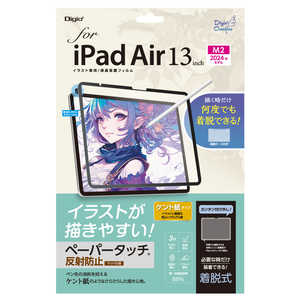 ナカバヤシ iPad Air13インチ M2チップ用 着脱式ペーパータッチフィルム TBFIPA242FDGPK ナカバヤシ iPad Air13インチ M2チップ用 着脱式ペーパータッチフィルム TBFIPA242FDGPK