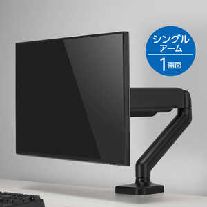 ナカバヤシ 液晶モニター用アーム メカニカルスプリング式 DTAAR01BK ナカバヤシ 液晶モニター用アーム メカニカルスプリング式 DTAAR01BK