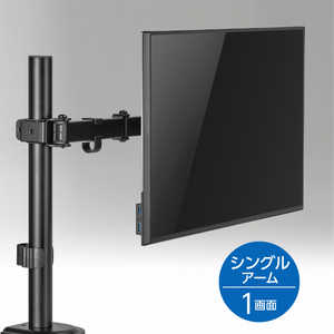 ナカバヤシ 液晶モニター用アーム ポール固定式 DTAAR02BK ナカバヤシ 液晶モニター用アーム ポール固定式 DTAAR02BK