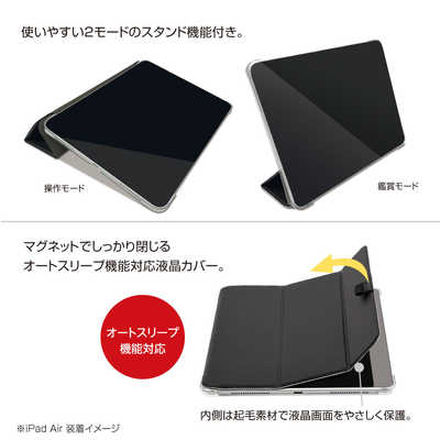 ナカバヤシ iPadAir(M2)13インチ用 軽量ハードケースカバー