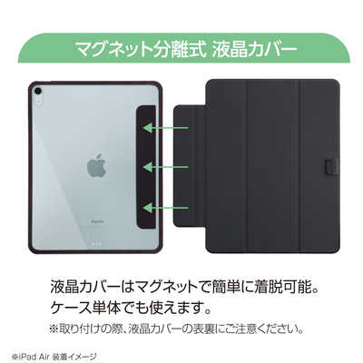 ナカバヤシ iPadAir(M2)13インチ用 マグネット分離式 衝撃吸収ケース