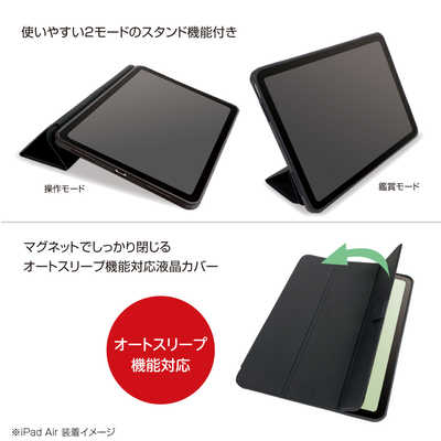 ナカバヤシ iPadAir(M2)13インチ用 マグネット分離式 衝撃吸収ケース