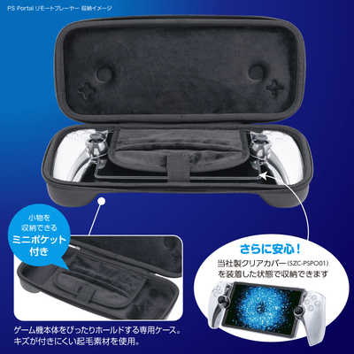ナカバヤシ PS Portal用プロテクトケース スリム PSPortalﾌﾟﾛﾃｸﾄｹｰｽ の 