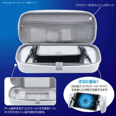 ナカバヤシ PS Portal用プロテクトケース ワイド ホワイト ナカバヤシ PS Portal用プロテクトケース ワイド ホワイト