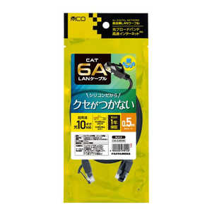 ナカバヤシ CAT.6A シリコンLANケーブル 0.5m C6ASL005BK ナカバヤシ CAT.6A シリコンLANケーブル 0.5m C6ASL005BK