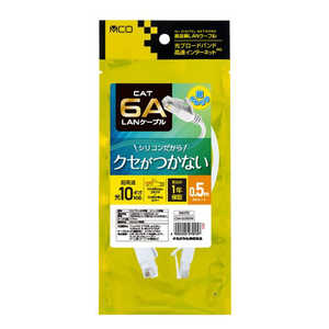 ナカバヤシ CAT.6A シリコンLANケーブル 0.5m C6ASL005W ナカバヤシ CAT.6A シリコンLANケーブル 0.5m C6ASL005W