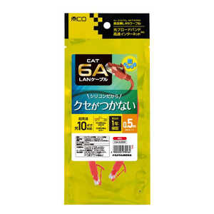 ナカバヤシ CAT.6A シリコンLANケーブル 0.5m C6ASL005R ナカバヤシ CAT.6A シリコンLANケーブル 0.5m C6ASL005R