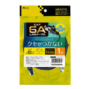 ナカバヤシ CAT.6A シリコンLANケーブル 1m C6ASL010BK ナカバヤシ CAT.6A シリコンLANケーブル 1m C6ASL010BK
