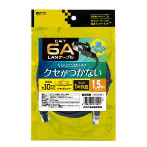 ナカバヤシ CAT.6A シリコンLANケーブル 1.5m C6ASL015BK ナカバヤシ CAT.6A シリコンLANケーブル 1.5m C6ASL015BK