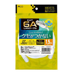 ナカバヤシ CAT.6A シリコンLANケーブル 1.5m C6ASL015W ナカバヤシ CAT.6A シリコンLANケーブル 1.5m C6ASL015W