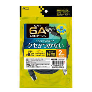 ナカバヤシ CAT.6A シリコンLANケーブル 2m C6ASL020BK ナカバヤシ CAT.6A シリコンLANケーブル 2m C6ASL020BK