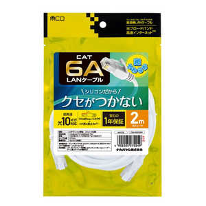 ナカバヤシ CAT.6A シリコンLANケーブル 2m C6ASL020W ナカバヤシ CAT.6A シリコンLANケーブル 2m C6ASL020W