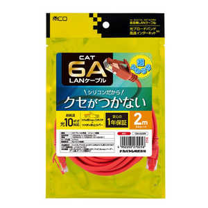 ナカバヤシ CAT.6A シリコンLANケーブル 2m C6ASL020R ナカバヤシ CAT.6A シリコンLANケーブル 2m C6ASL020R