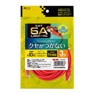 ナカバヤシ CAT.6A シリコンLANケーブル 3m C6ASL030R ナカバヤシ CAT.6A シリコンLANケーブル 3m C6ASL030R