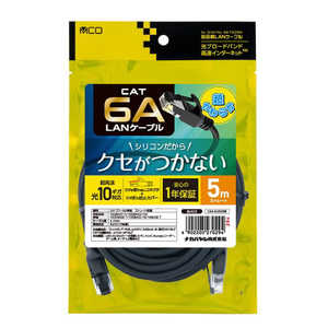 ナカバヤシ CAT.6A シリコンLANケーブル 5m C6ASL050BK ナカバヤシ CAT.6A シリコンLANケーブル 5m C6ASL050BK
