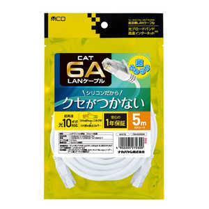 ナカバヤシ CAT.6A シリコンLANケーブル 5m C6ASL050W ナカバヤシ CAT.6A シリコンLANケーブル 5m C6ASL050W