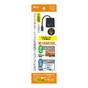 ナカバヤシ Type-C-HDMI 4Kディスプレイアダプタ USACHD5BK ナカバヤシ Type-C-HDMI 4Kディスプレイアダプタ USACHD5BK