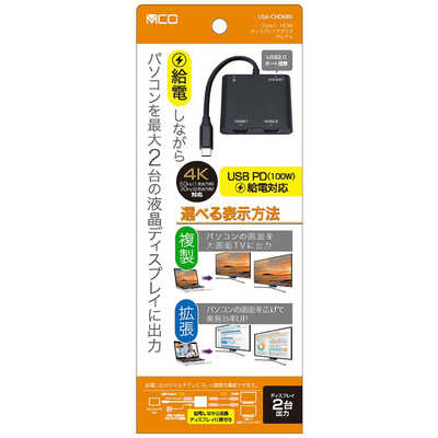 ナカバヤシ Type-C-HDMI 4Kディスプレイアダプタ デュアル USACHD6BK