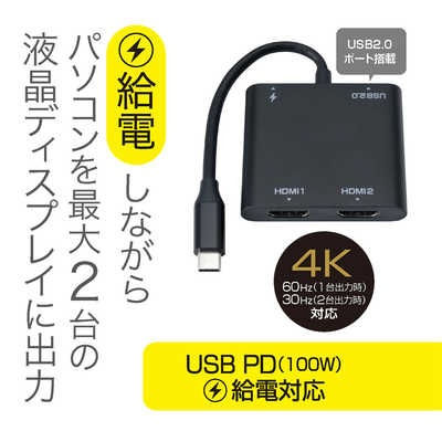 ナカバヤシ Type-C-HDMI 4Kディスプレイアダプタ デュアル USACHD6BK