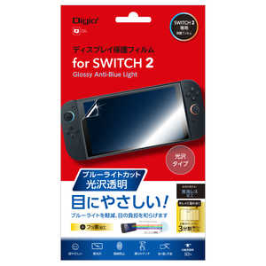 ナカバヤシ Switch2用液晶保護フィルム 光沢透明ブルーライトカット GAFSW2FLKBC ナカバヤシ Switch2用液晶保護フィルム 光沢透明ブルーライトカット GAFSW2FLKBC