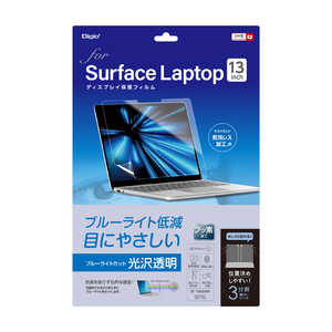 ナカバヤシ SurfaceLaptop13インチ用保護フィルム 光沢透明BLC TBFSFL251FLKBC ナカバヤシ SurfaceLaptop13インチ用保護フィルム 光沢透明BLC TBFSFL251FLKBC