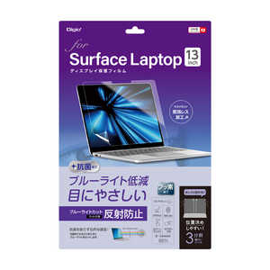 ナカバヤシ SurfaceLaptop13インチ用保護フィルム 反射防止BLC TBFSFL251FLGBC ナカバヤシ SurfaceLaptop13インチ用保護フィルム 反射防止BLC TBFSFL251FLGBC