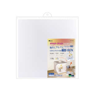 ナカバヤシ LEDリングライト付き撮影ボックス SACBOX04W ナカバヤシ LEDリングライト付き撮影ボックス SACBOX04W