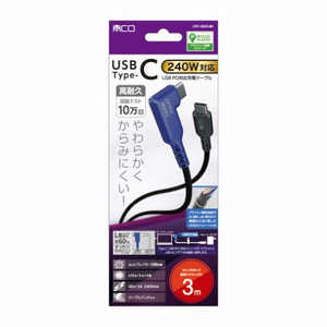 iJoV USB PD240W[dP[u L^ 3m UPD2B30LBK